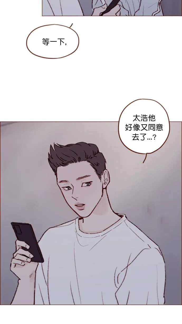 [第137话] 跟阿纯约会的地点是？ 第33页