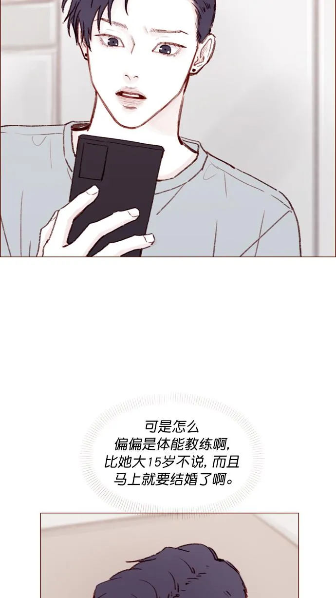 [第137话] 跟阿纯约会的地点是？ 第36页