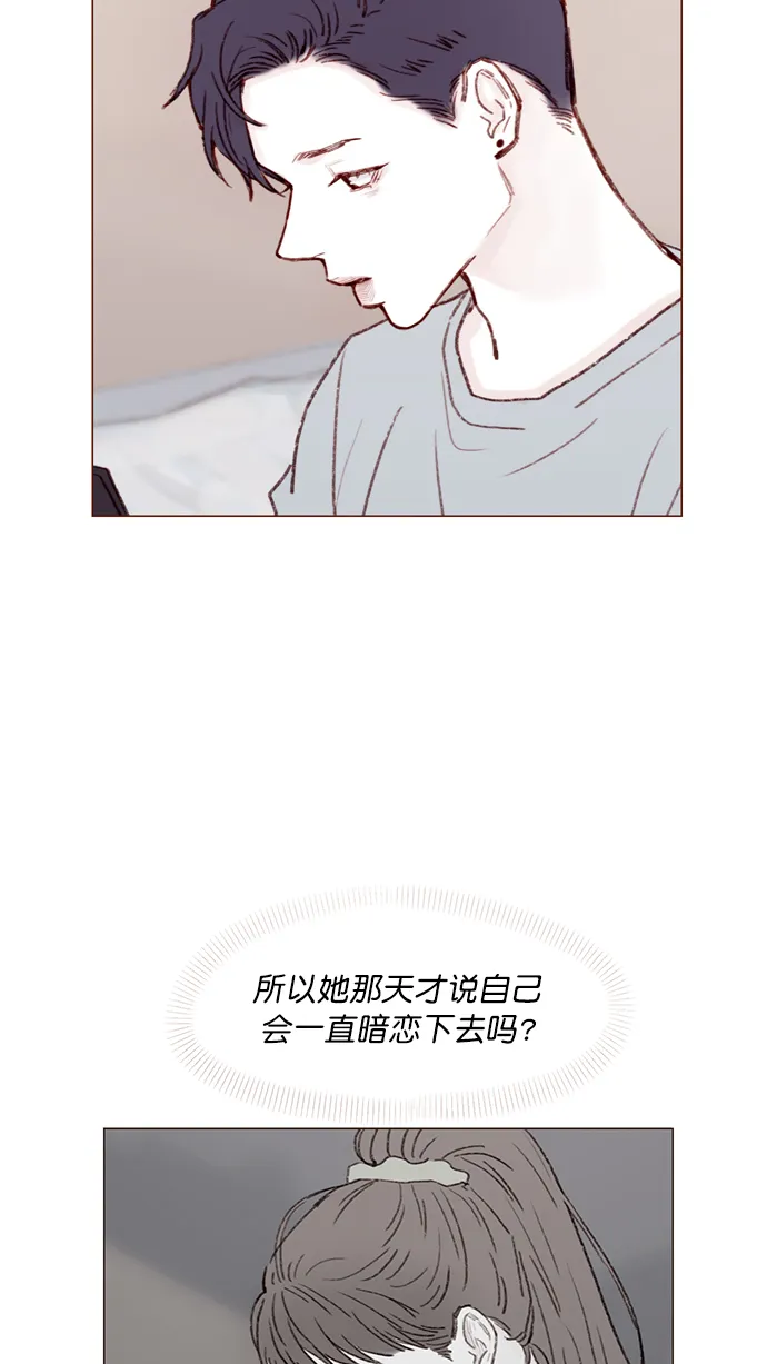 [第137话] 跟阿纯约会的地点是？ 第37页