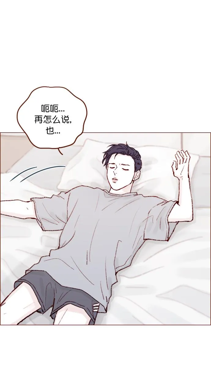 [第137话] 跟阿纯约会的地点是？ 第39页