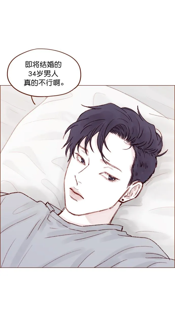 [第137话] 跟阿纯约会的地点是？ 第40页