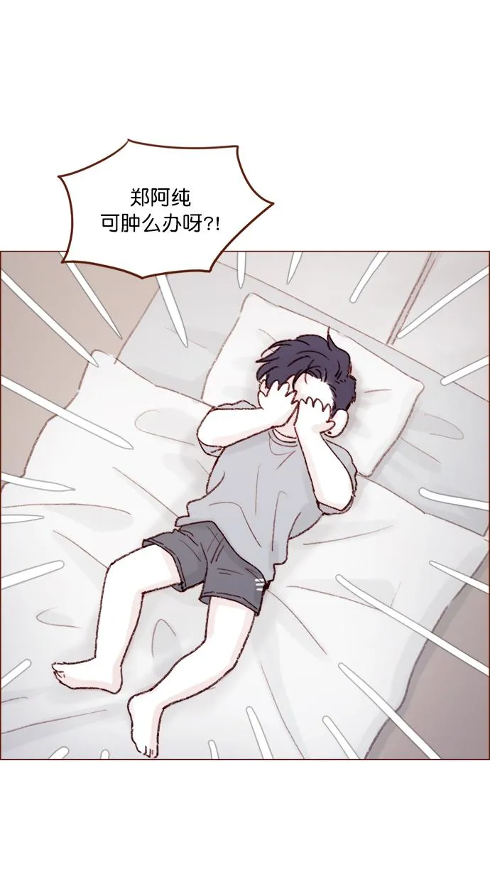 [第137话] 跟阿纯约会的地点是？ 第41页