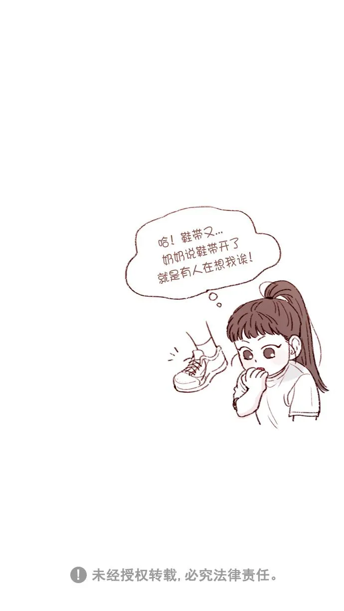 [第137话] 跟阿纯约会的地点是？ 第42页
