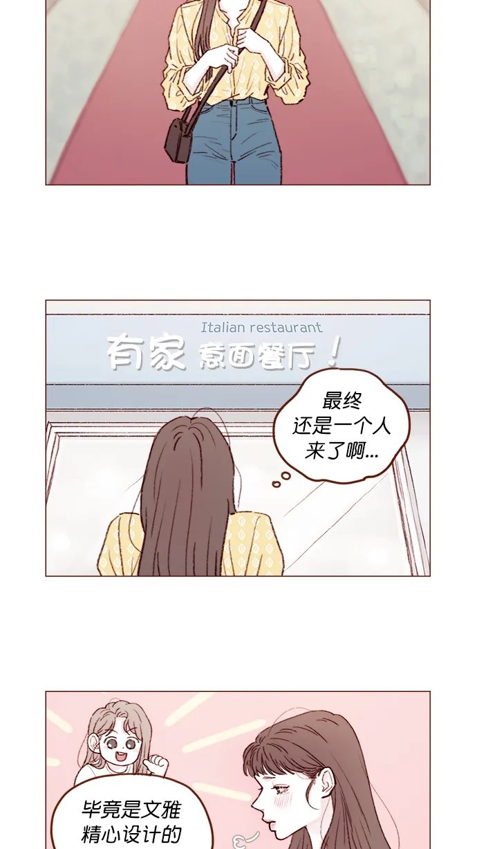 [第138话] 那就是我咯？ 第2页