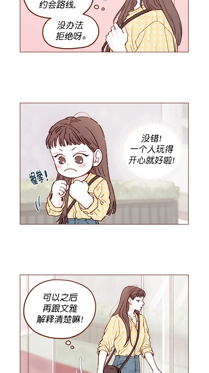 [第138话] 那就是我咯？ 第3页