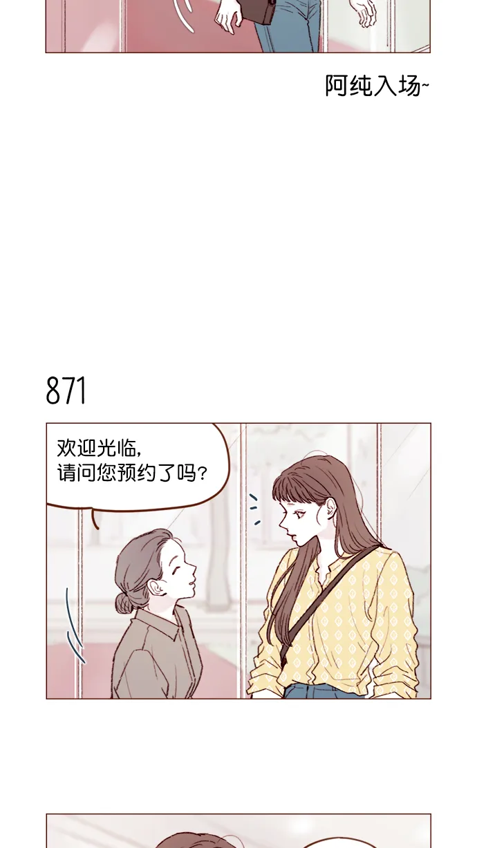 [第138话] 那就是我咯？ 第4页