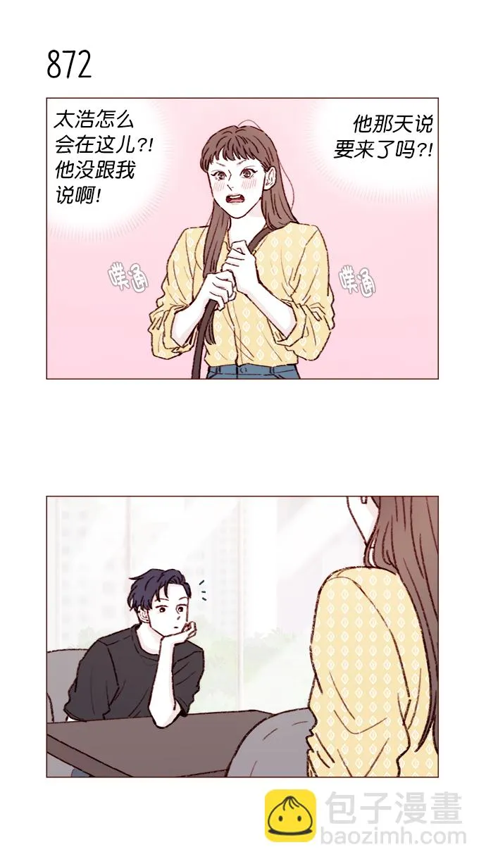[第138话] 那就是我咯？ 第7页