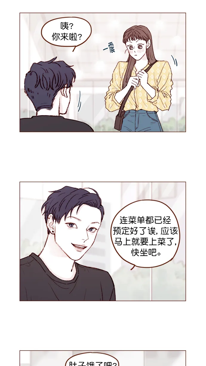 [第138话] 那就是我咯？ 第8页