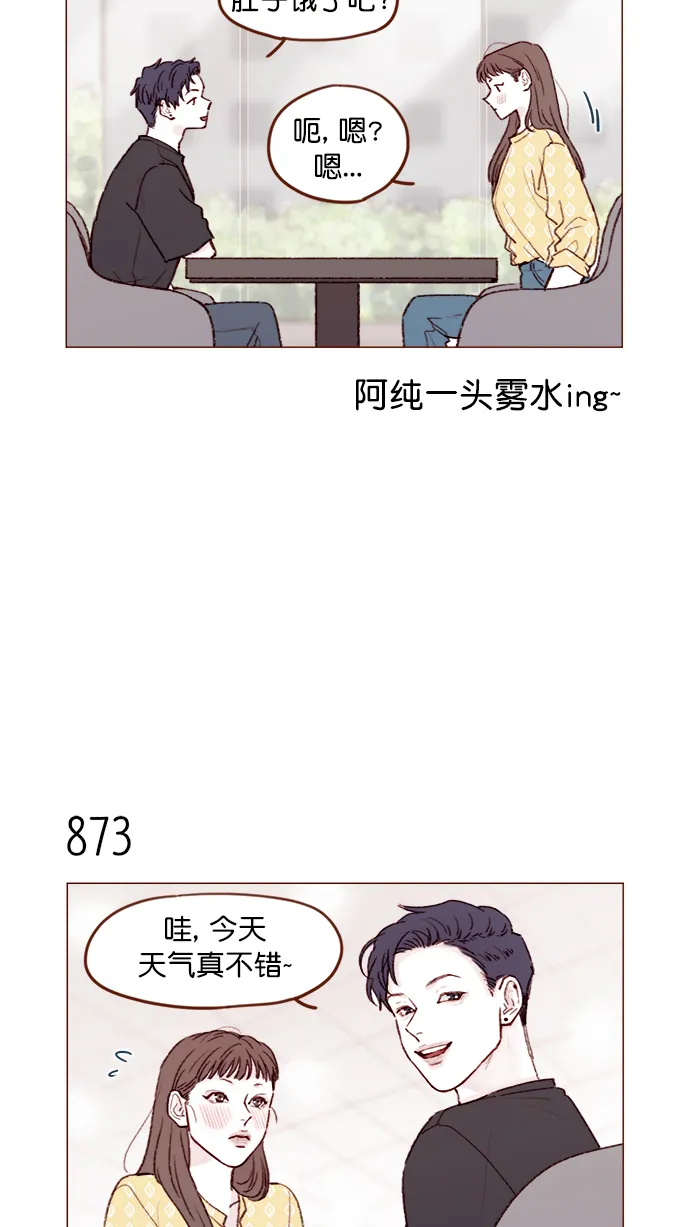 [第138话] 那就是我咯？ 第9页