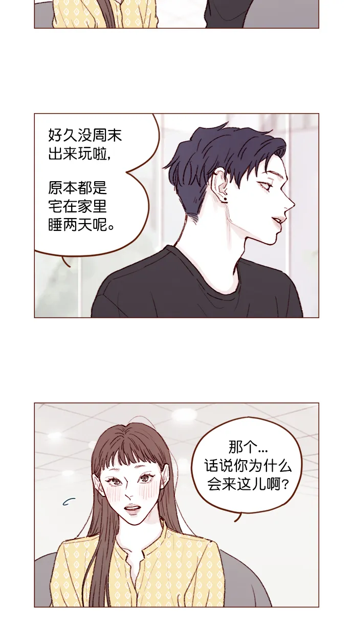 [第138话] 那就是我咯？ 第10页