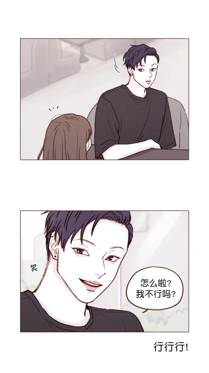 [第138话] 那就是我咯？ 第11页