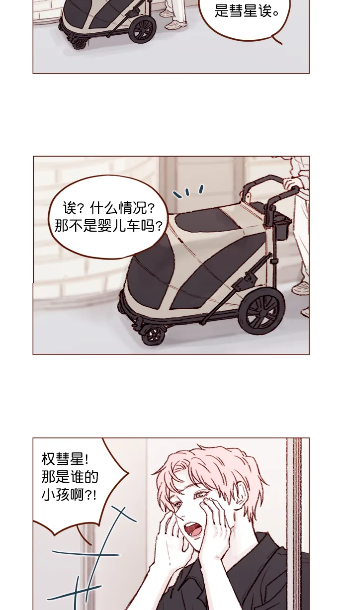 [第138话] 那就是我咯？ 第13页