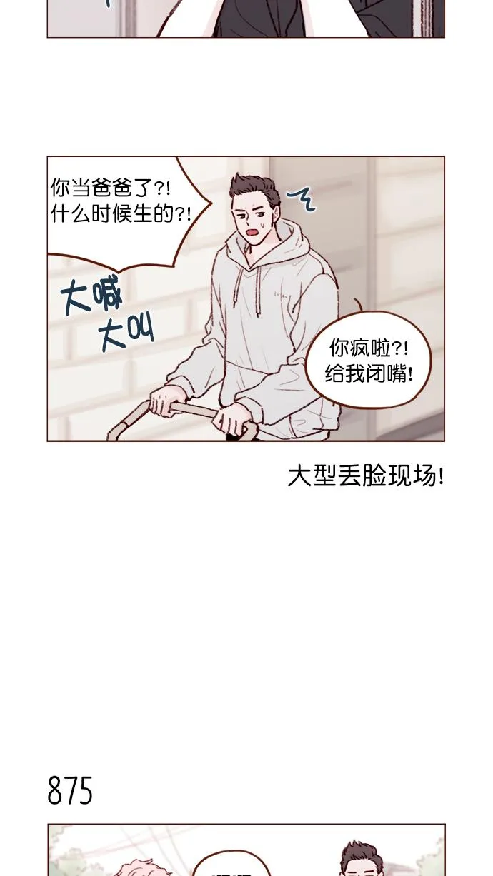 [第138话] 那就是我咯？ 第14页