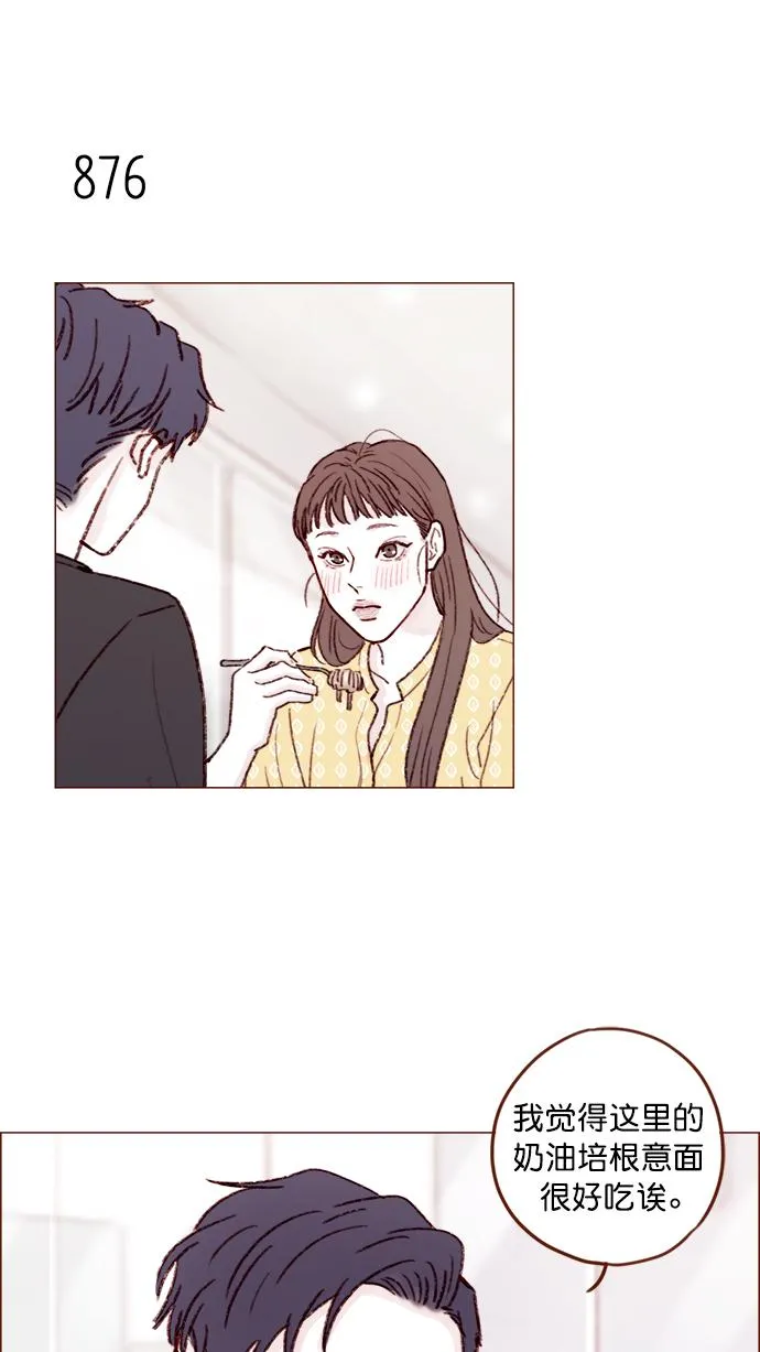 [第138话] 那就是我咯？ 第18页