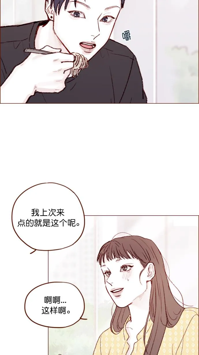 [第138话] 那就是我咯？ 第19页
