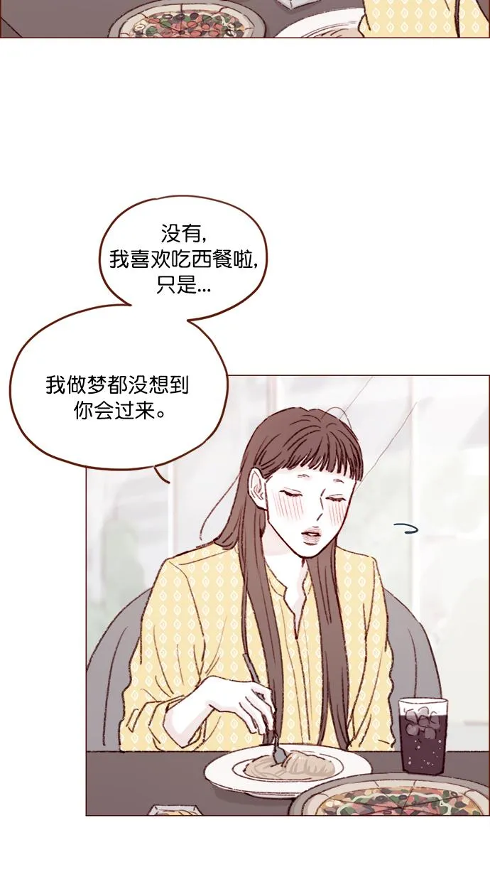 [第138话] 那就是我咯？ 第21页