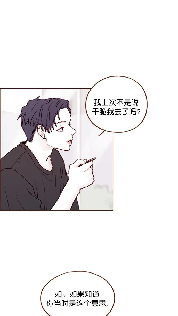 [第138话] 那就是我咯？ 第23页
