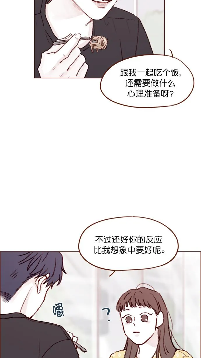 [第138话] 那就是我咯？ 第25页