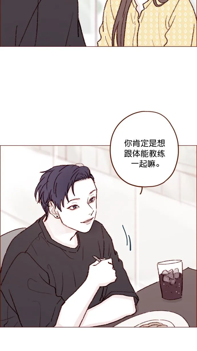 [第138话] 那就是我咯？ 第26页