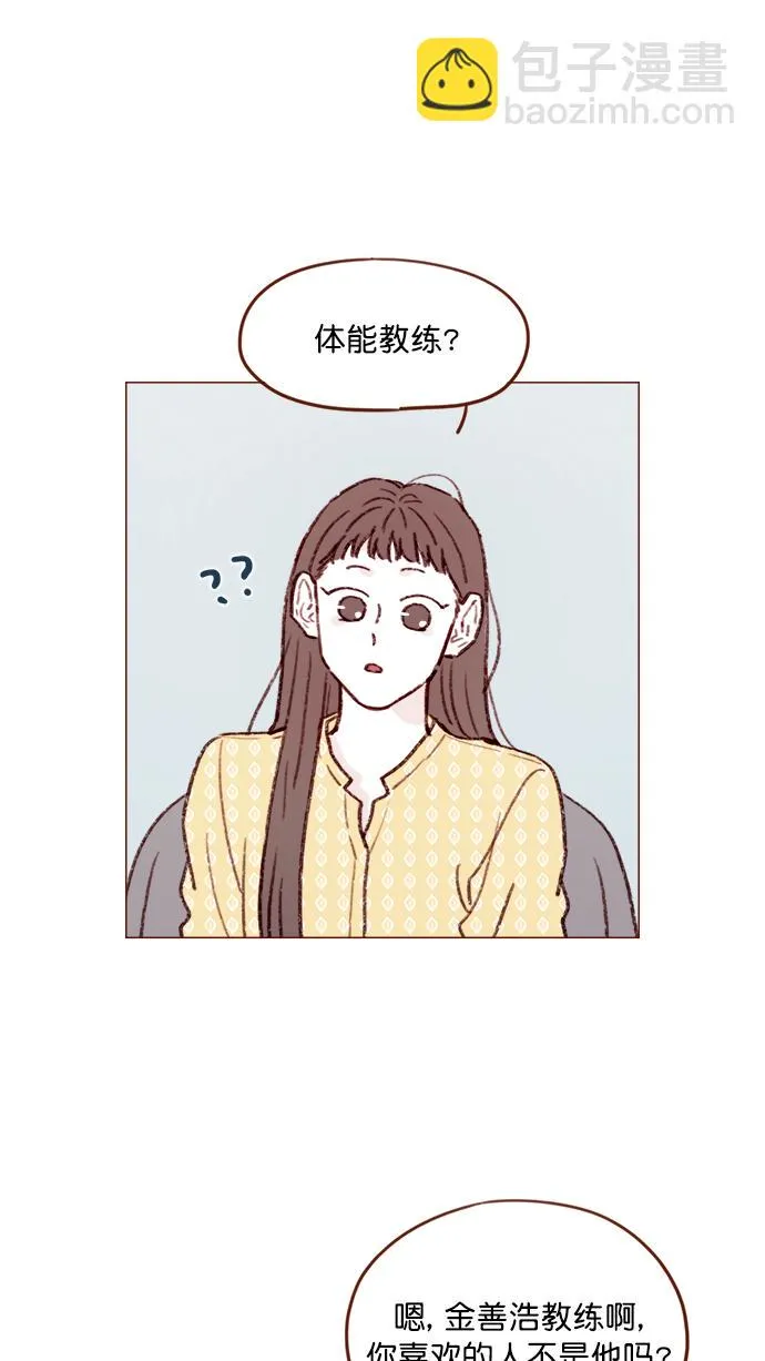 [第138话] 那就是我咯？ 第27页