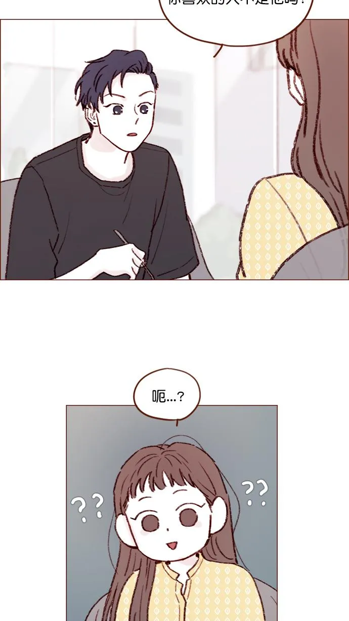 [第138话] 那就是我咯？ 第28页