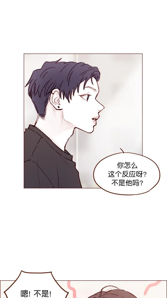 [第138话] 那就是我咯？ 第30页