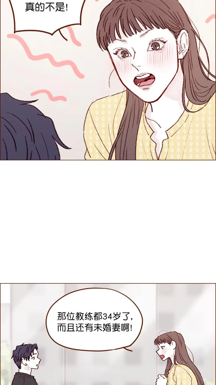 [第138话] 那就是我咯？ 第31页