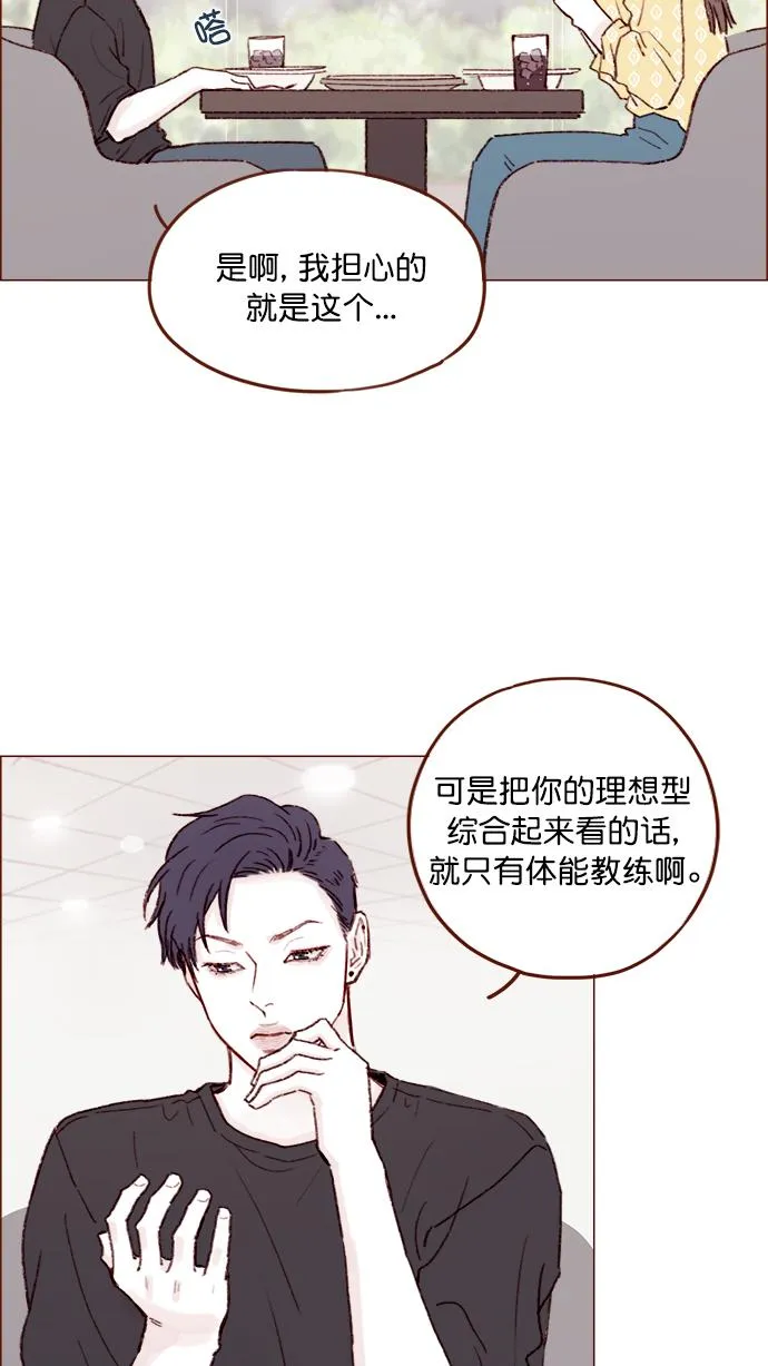 [第138话] 那就是我咯？ 第32页