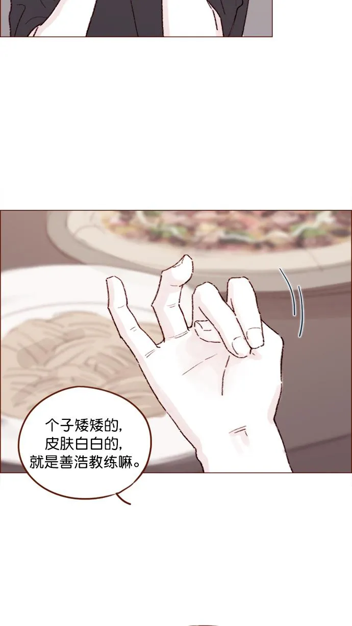[第138话] 那就是我咯？ 第33页