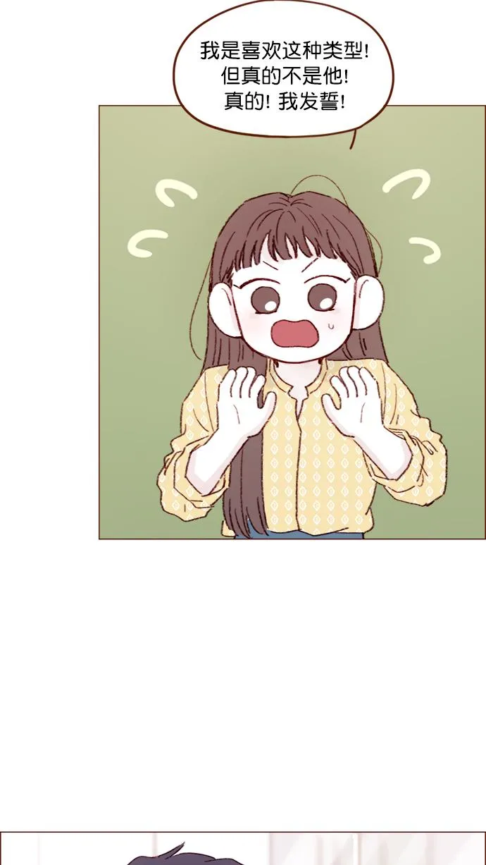 [第138话] 那就是我咯？ 第34页