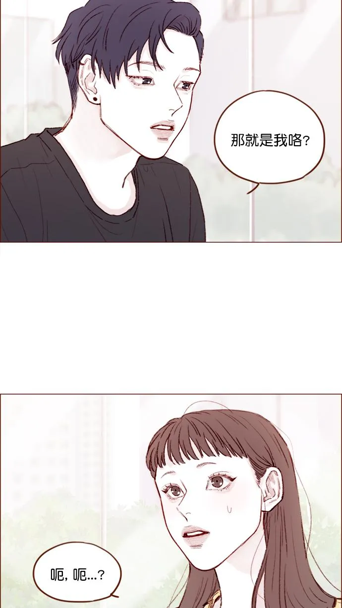[第138话] 那就是我咯？ 第35页