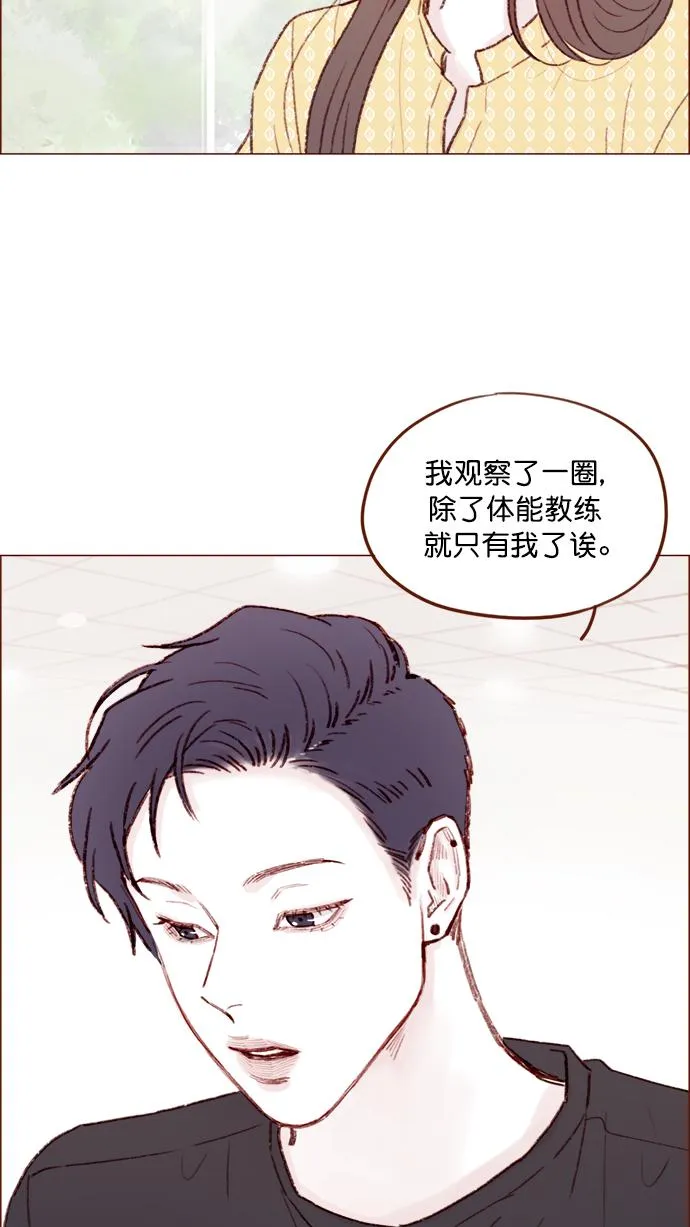 [第138话] 那就是我咯？ 第36页