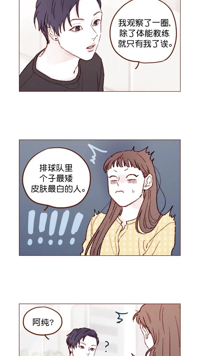 [第139话] 就算想我也要忍着哦 第2页