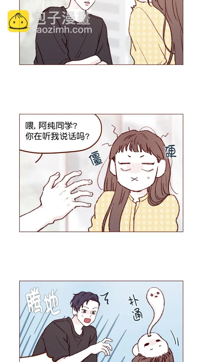 [第139话] 就算想我也要忍着哦 第3页
