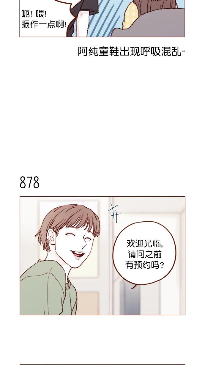 [第139话] 就算想我也要忍着哦 第4页