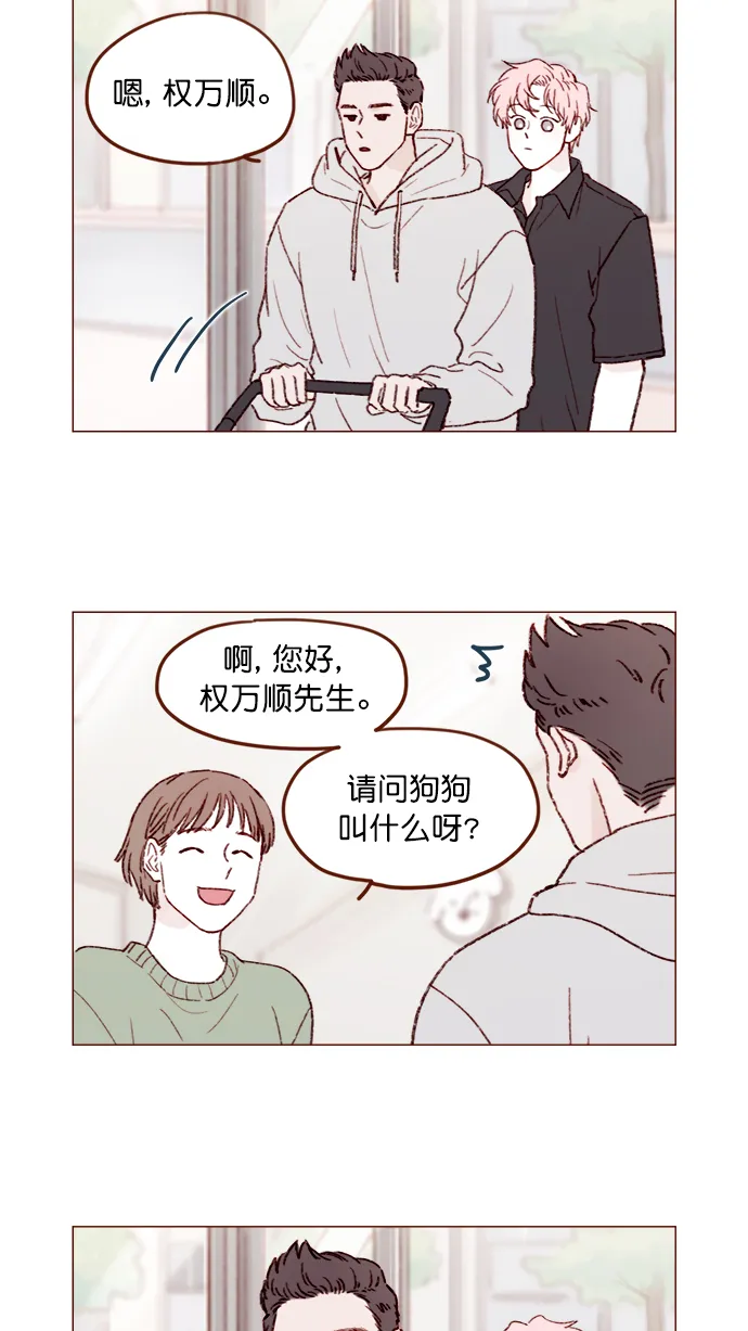 [第139话] 就算想我也要忍着哦 第5页