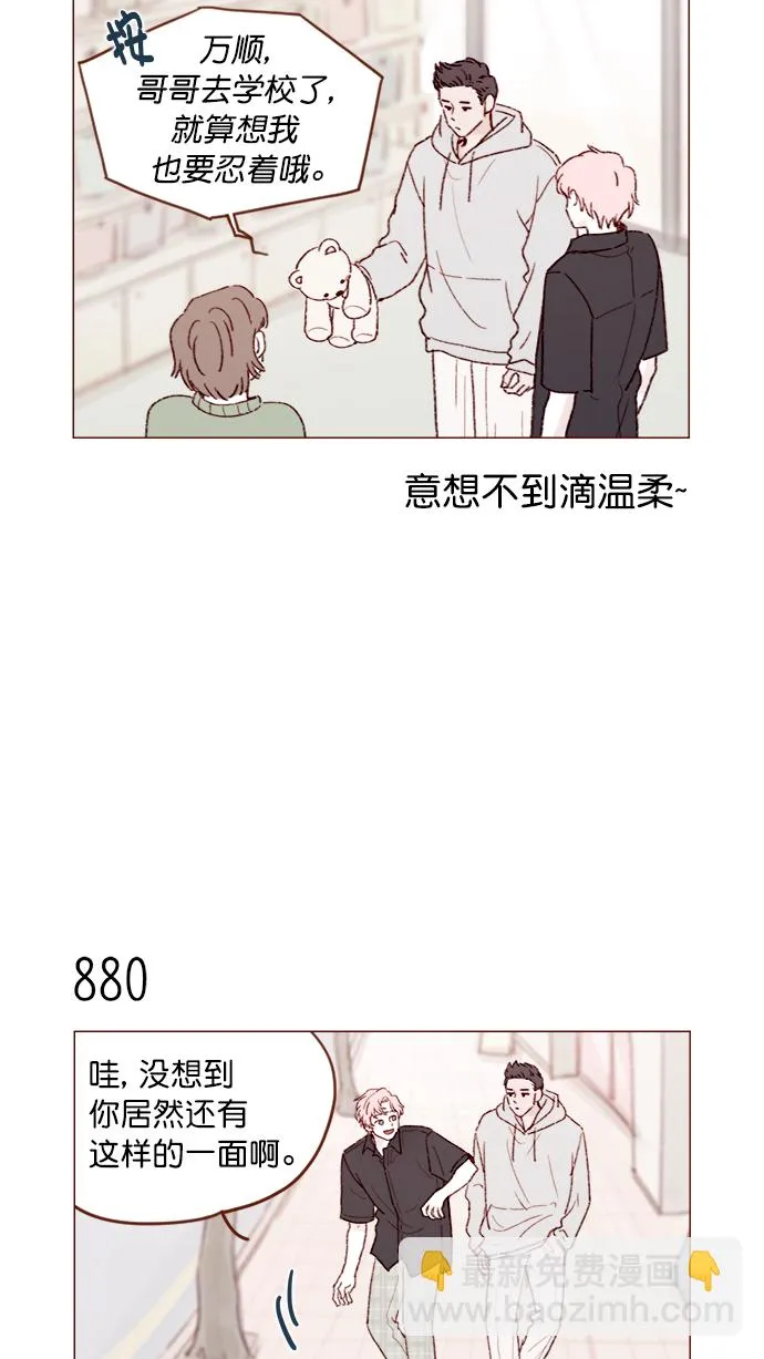 [第139话] 就算想我也要忍着哦 第9页