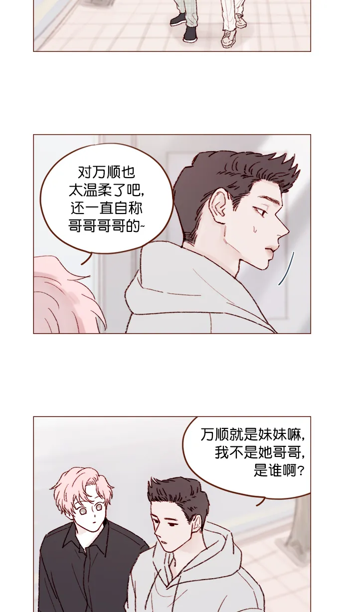 [第139话] 就算想我也要忍着哦 第10页