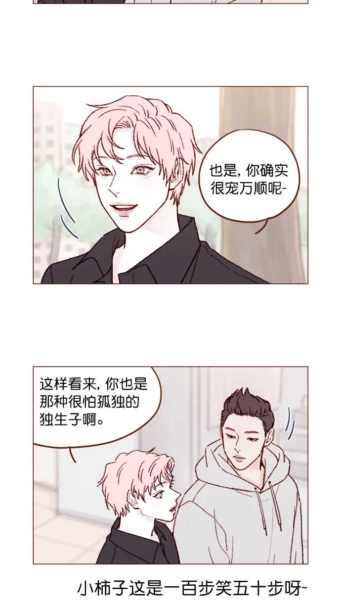 [第139话] 就算想我也要忍着哦 第11页