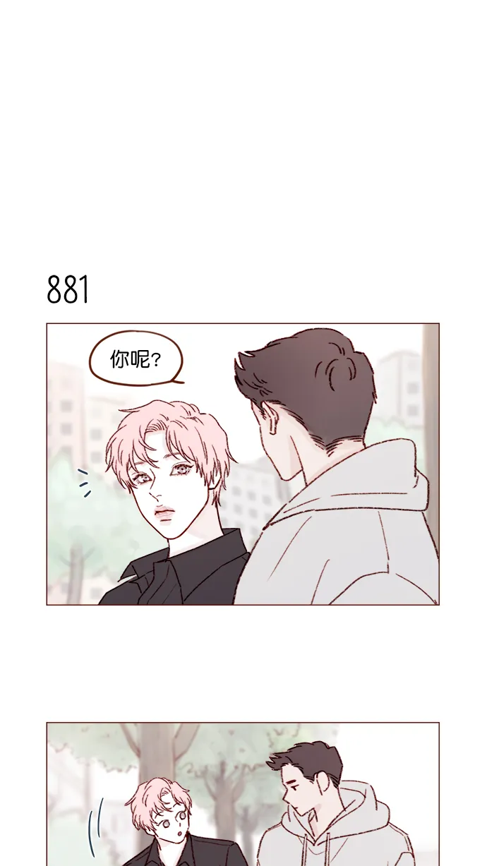 [第139话] 就算想我也要忍着哦 第12页