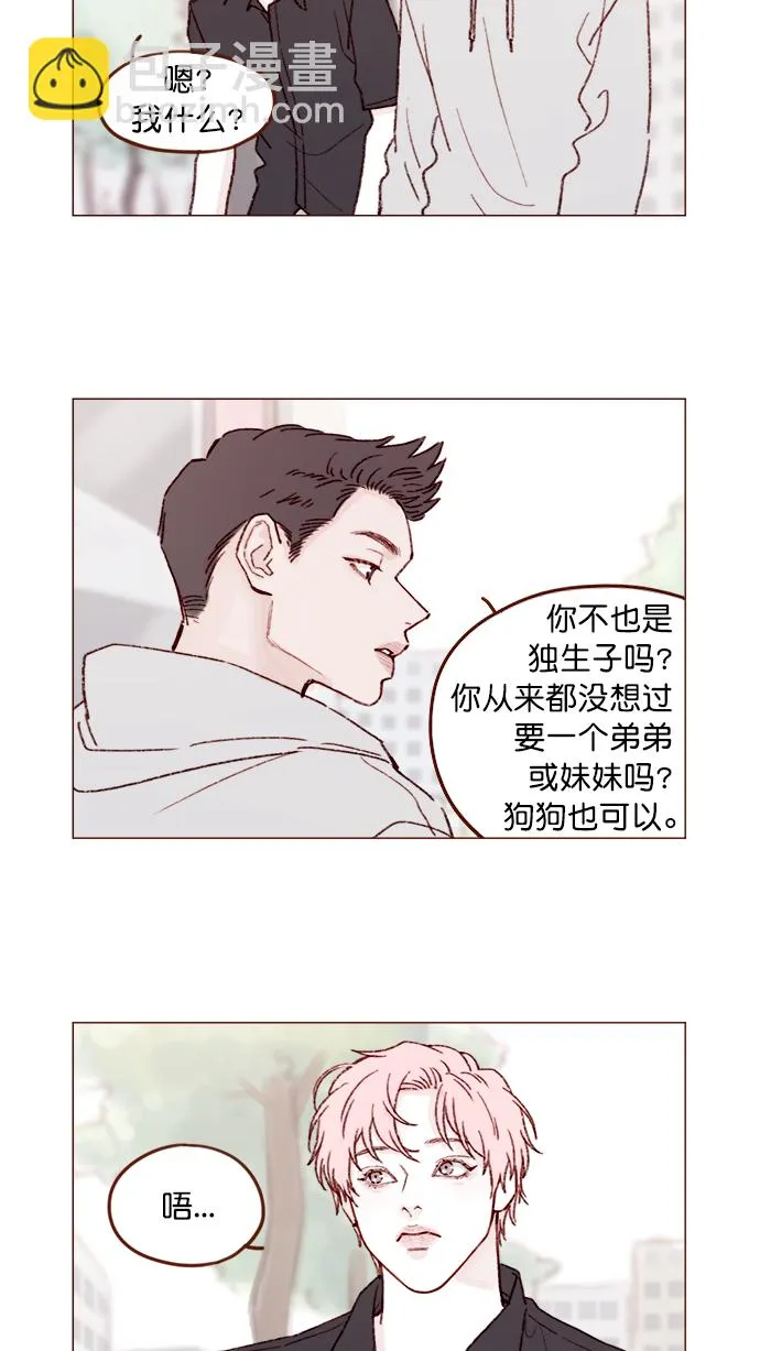 [第139话] 就算想我也要忍着哦 第13页