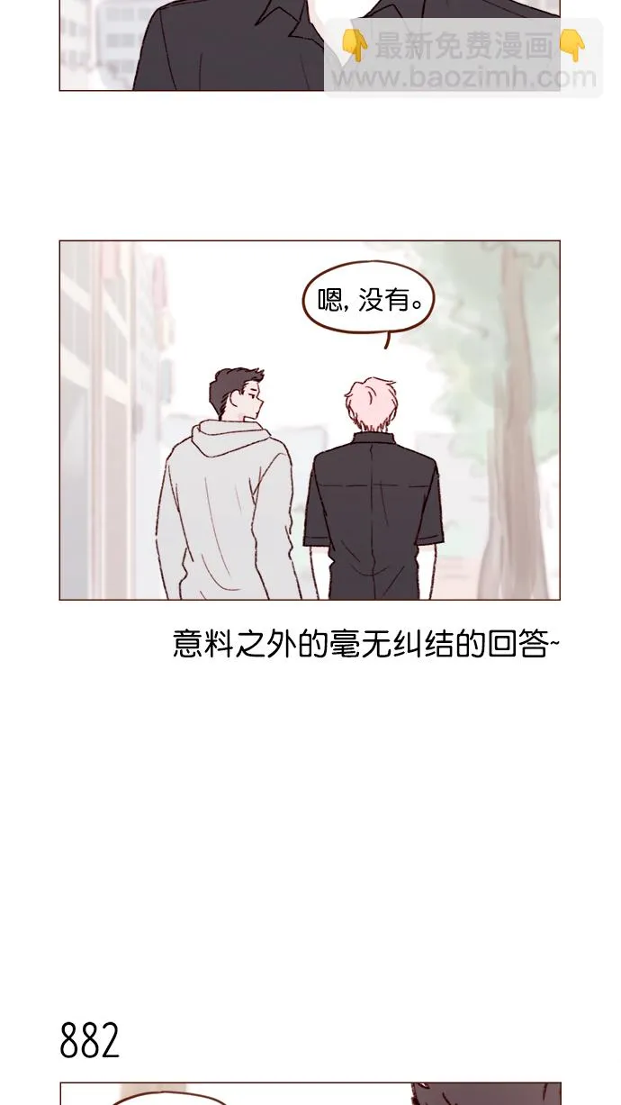 [第139话] 就算想我也要忍着哦 第14页