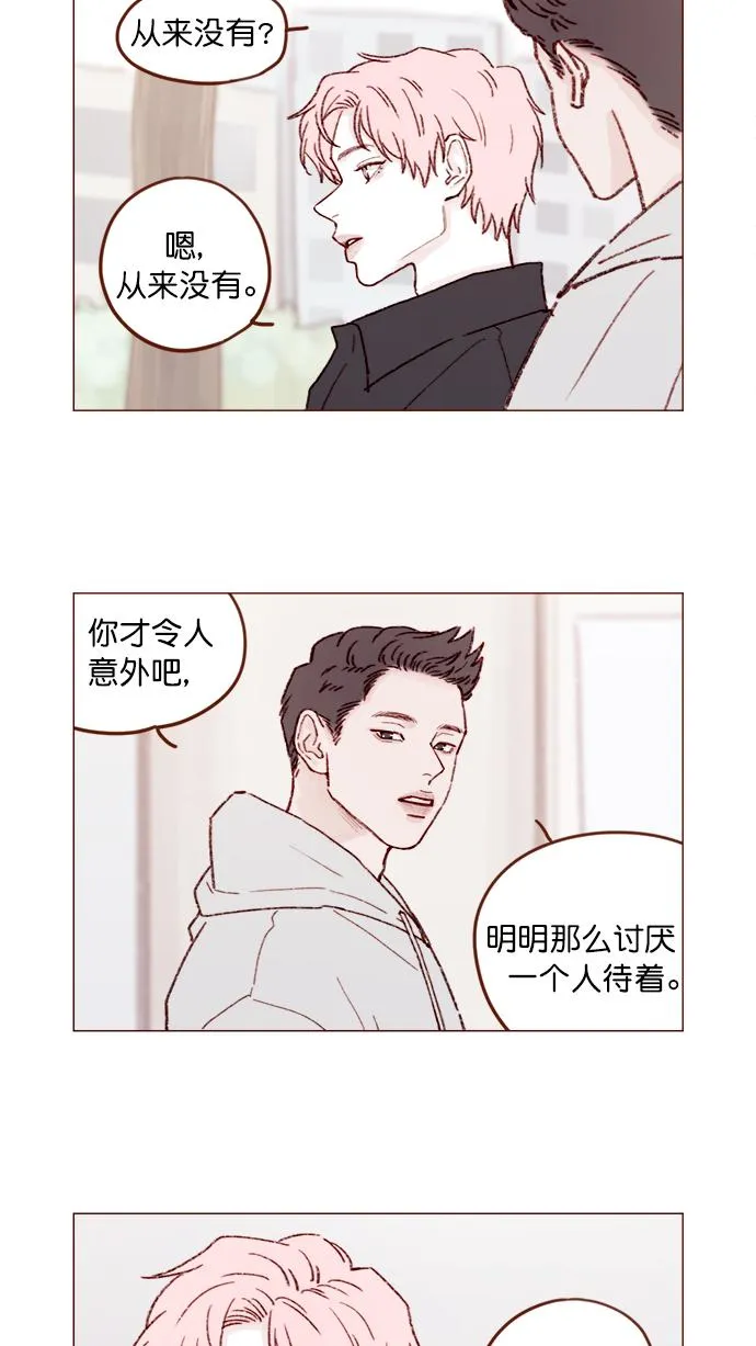 [第139话] 就算想我也要忍着哦 第15页