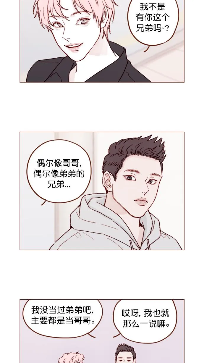 [第139话] 就算想我也要忍着哦 第16页