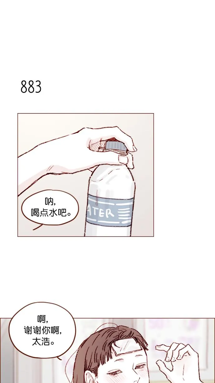 [第139话] 就算想我也要忍着哦 第18页