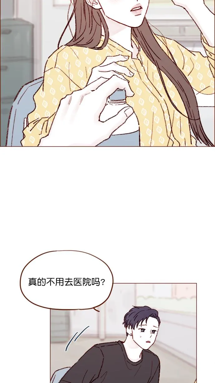 [第139话] 就算想我也要忍着哦 第19页