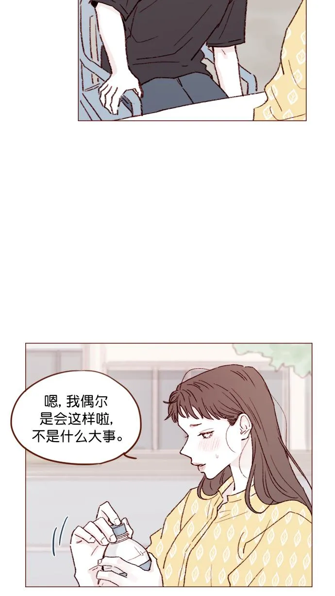 [第139话] 就算想我也要忍着哦 第20页