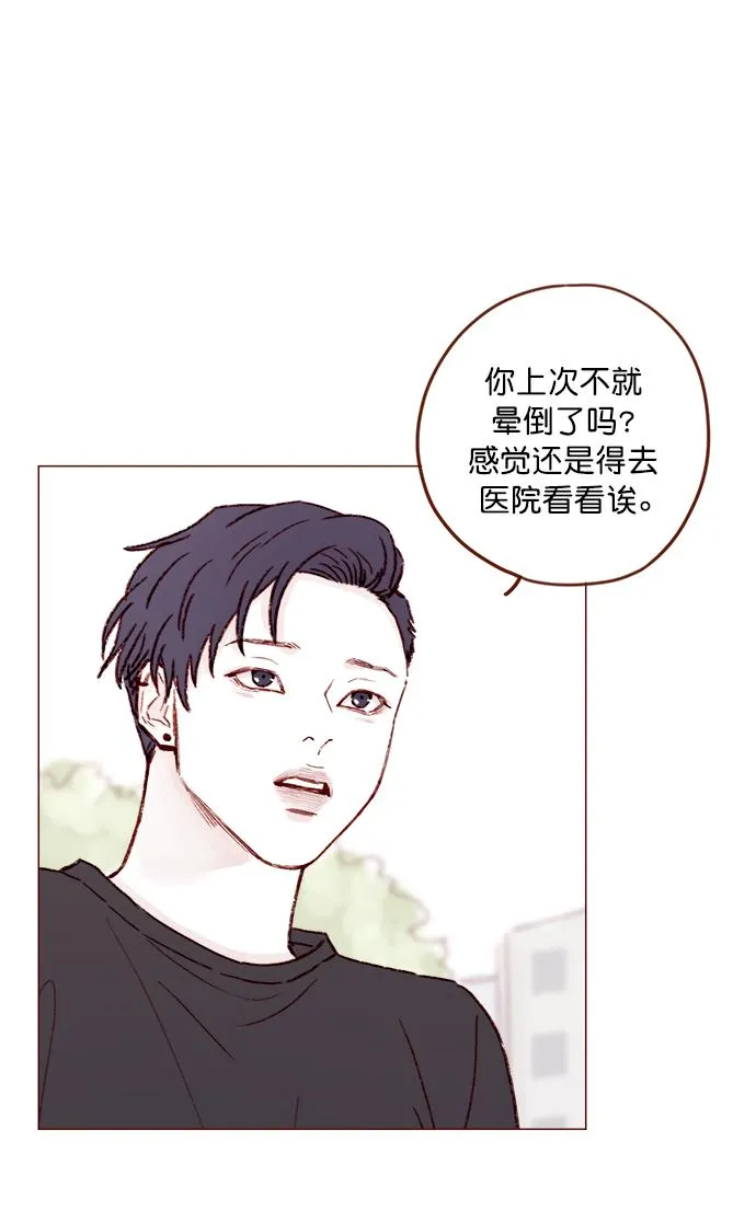 [第139话] 就算想我也要忍着哦 第21页
