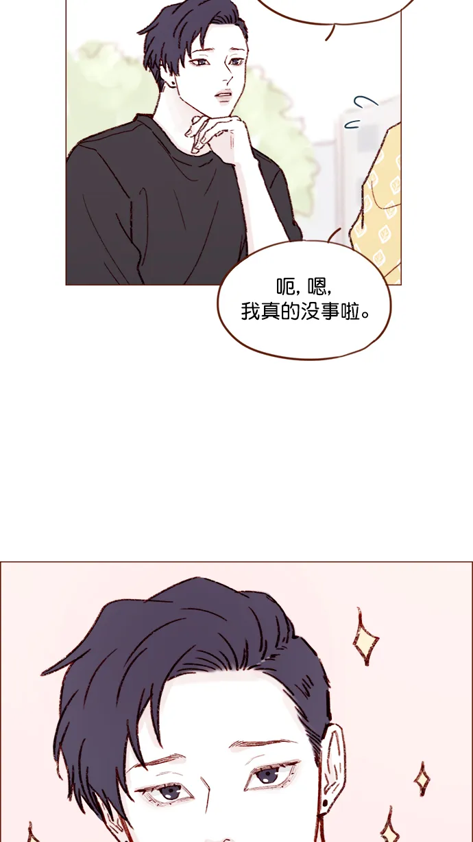 [第139话] 就算想我也要忍着哦 第23页