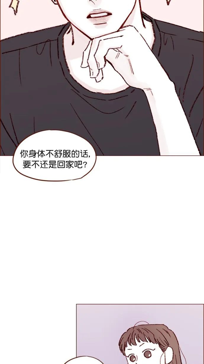 [第139话] 就算想我也要忍着哦 第24页